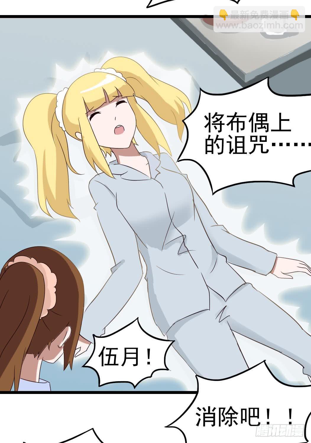 Part9&middot;蛇的诅咒之卷（四）(1/2)-第41话