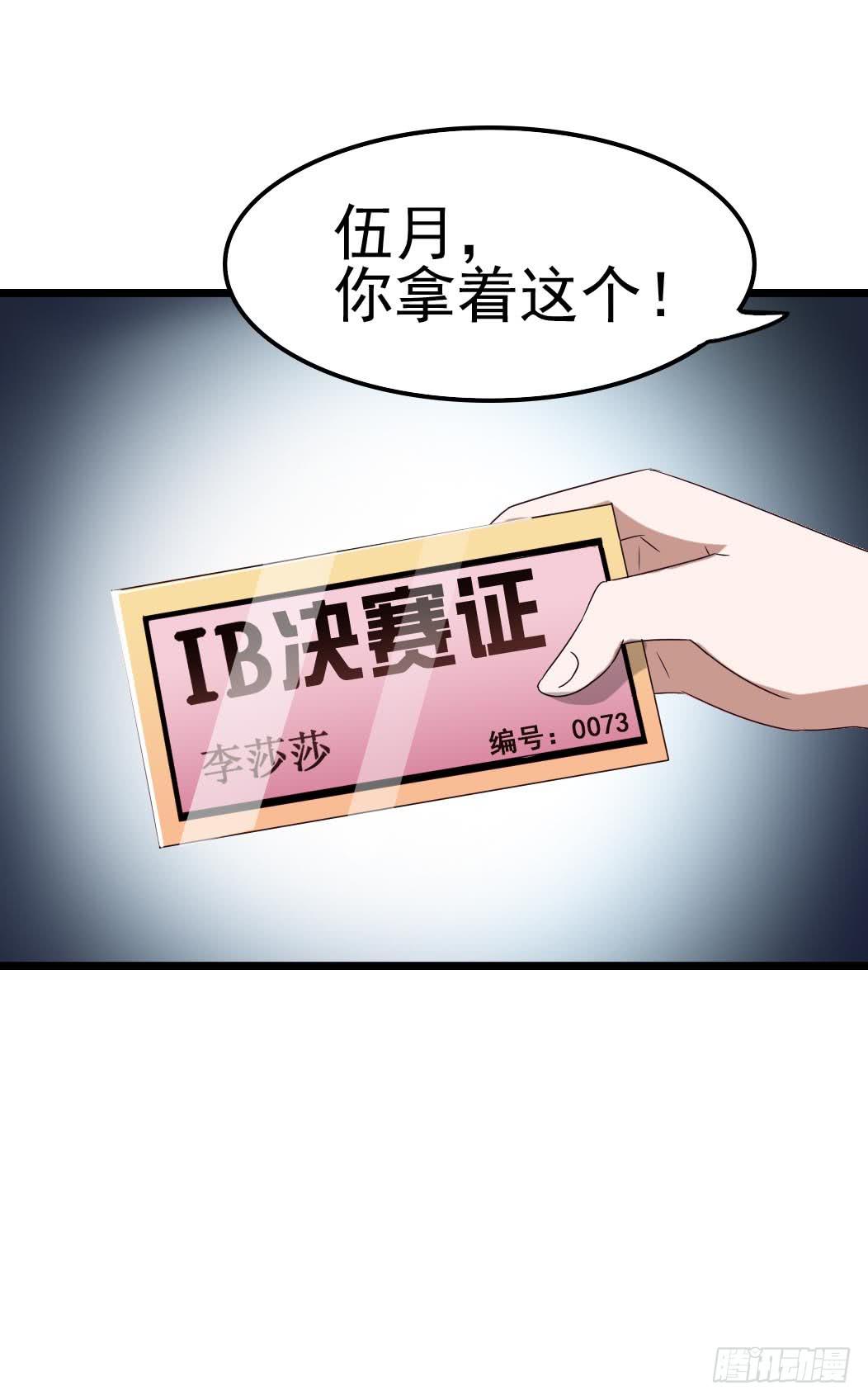 Part9&middot;蛇的诅咒之卷（四）(1/2)-第41话