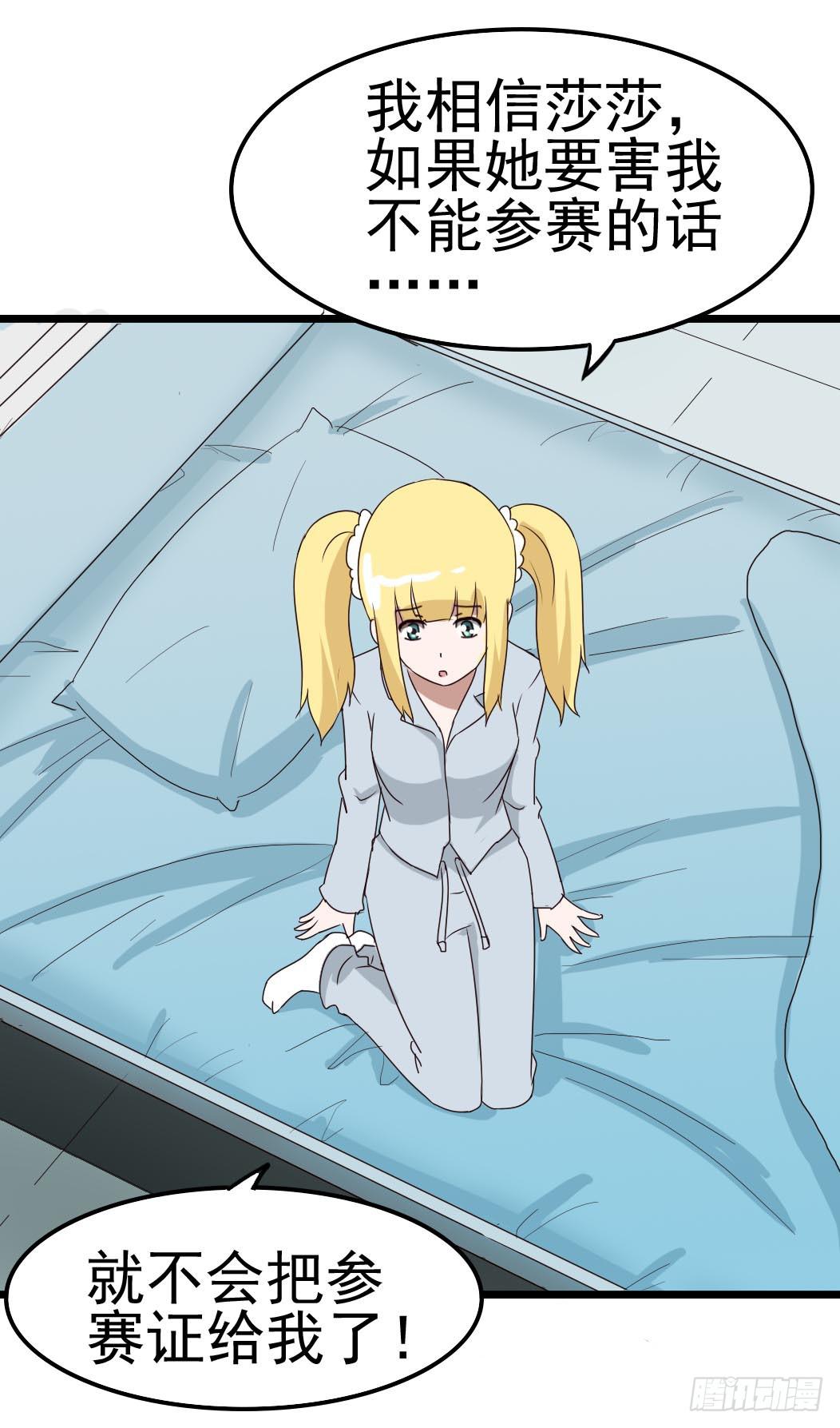 Part9&middot;蛇的诅咒之卷（四）(1/2)-第41话