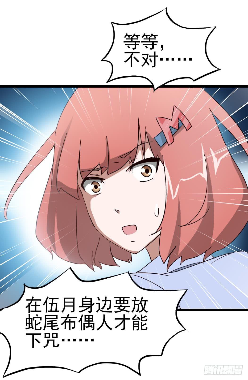 Part9&middot;蛇的诅咒之卷（四）(1/2)-第41话