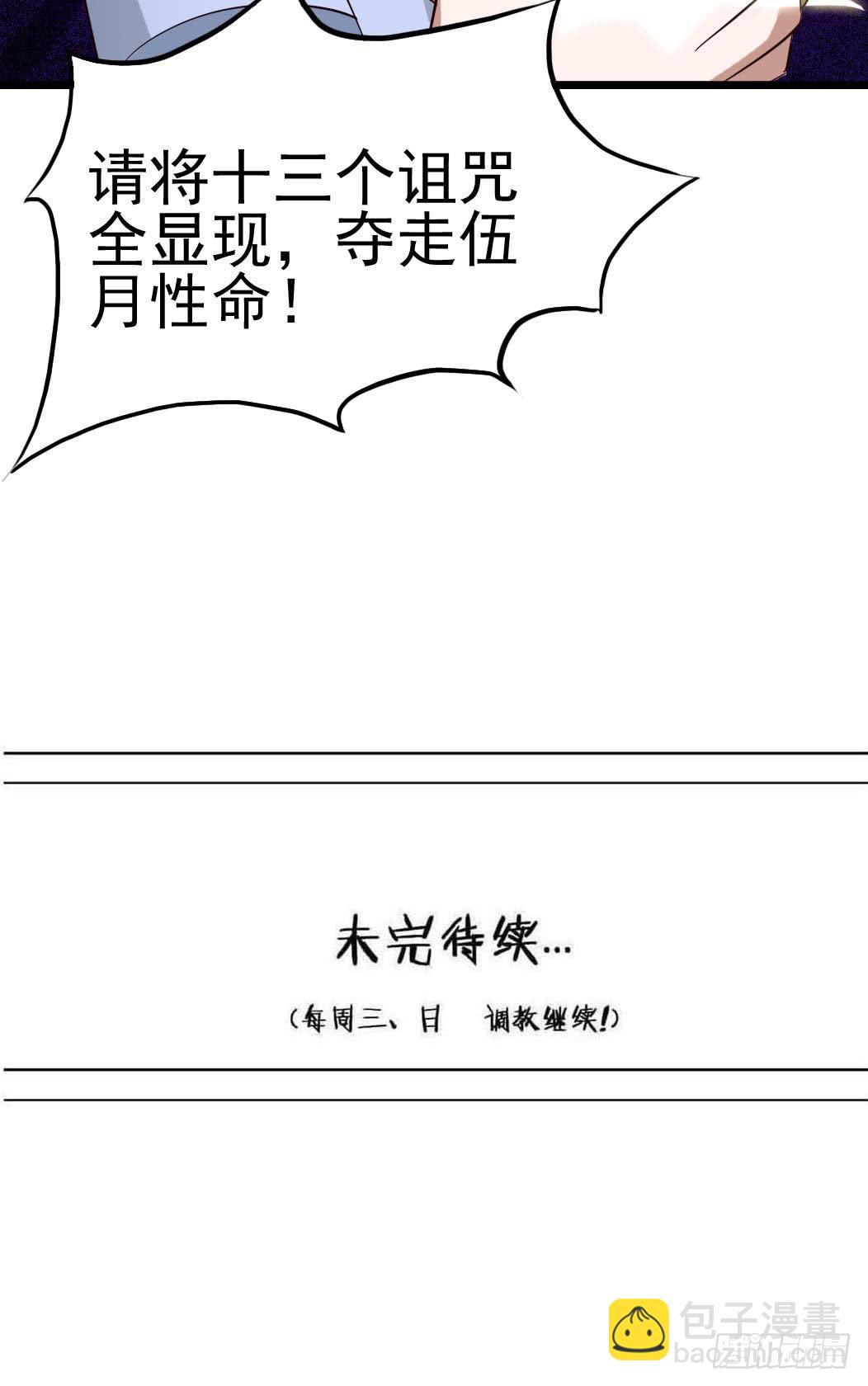Part9&middot;蛇的诅咒之卷（四）(1/2)-第41话