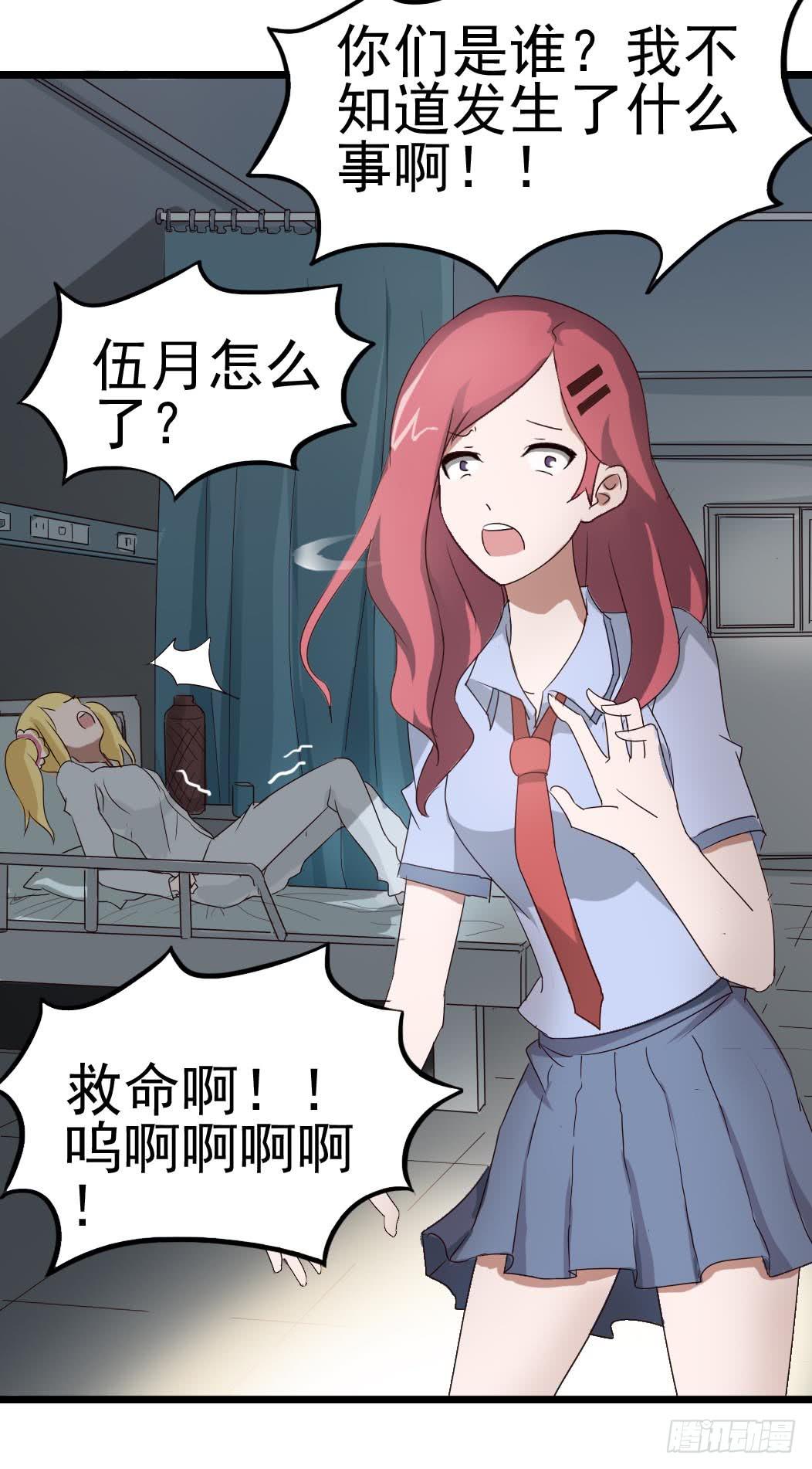 Part9&middot;蛇的诅咒之卷（四）(1/2)-第41话