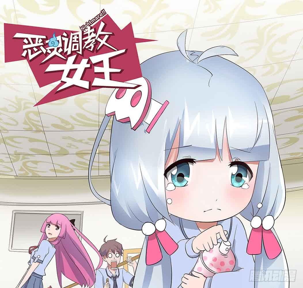 Part10&middot;背背幽灵之卷（一）(1/2)-第43话