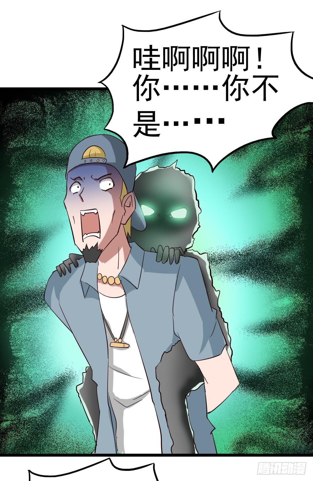 Part10&middot;背背幽灵之卷（一）(1/2)-第43话
