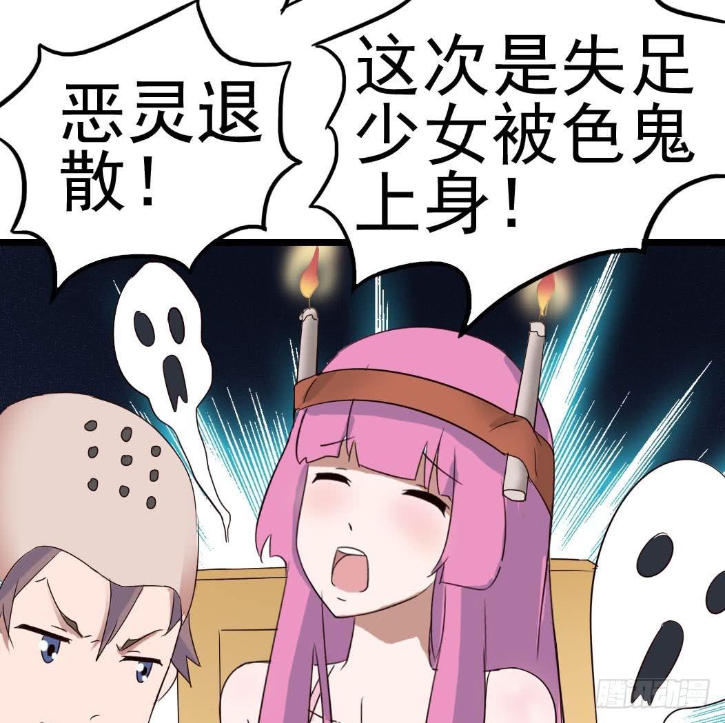Part10&middot;背背幽灵之卷（一）(1/2)-第43话