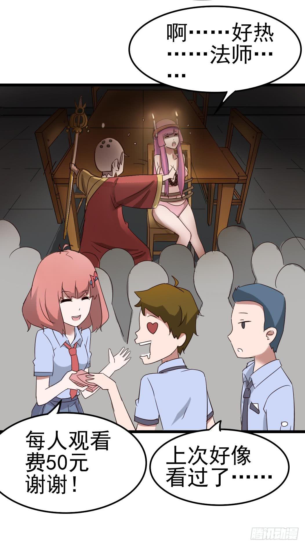 Part10&middot;背背幽灵之卷（一）(1/2)-第43话