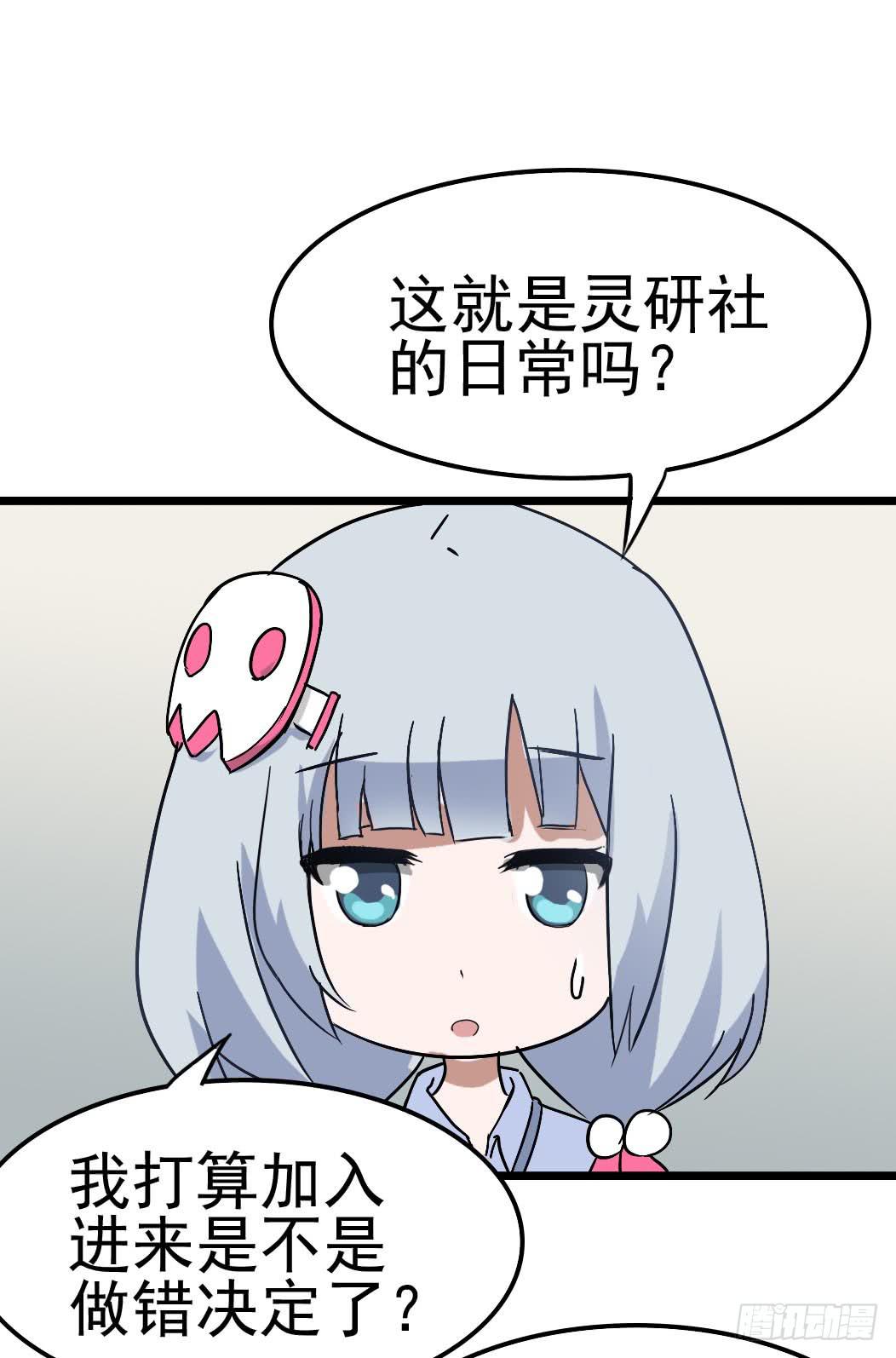 Part10&middot;背背幽灵之卷（一）(1/2)-第43话
