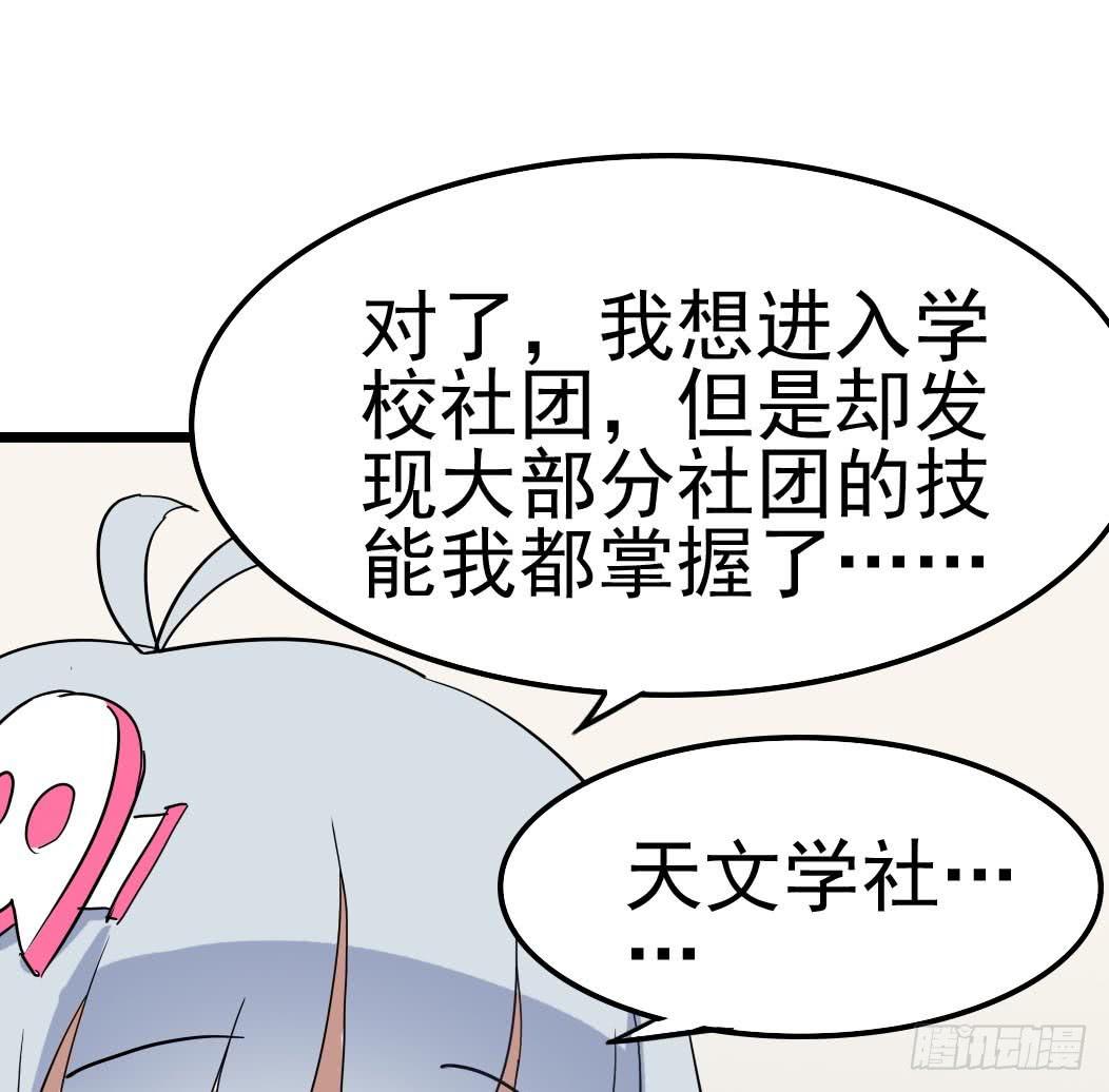 Part10&middot;背背幽灵之卷（一）(1/2)-第43话