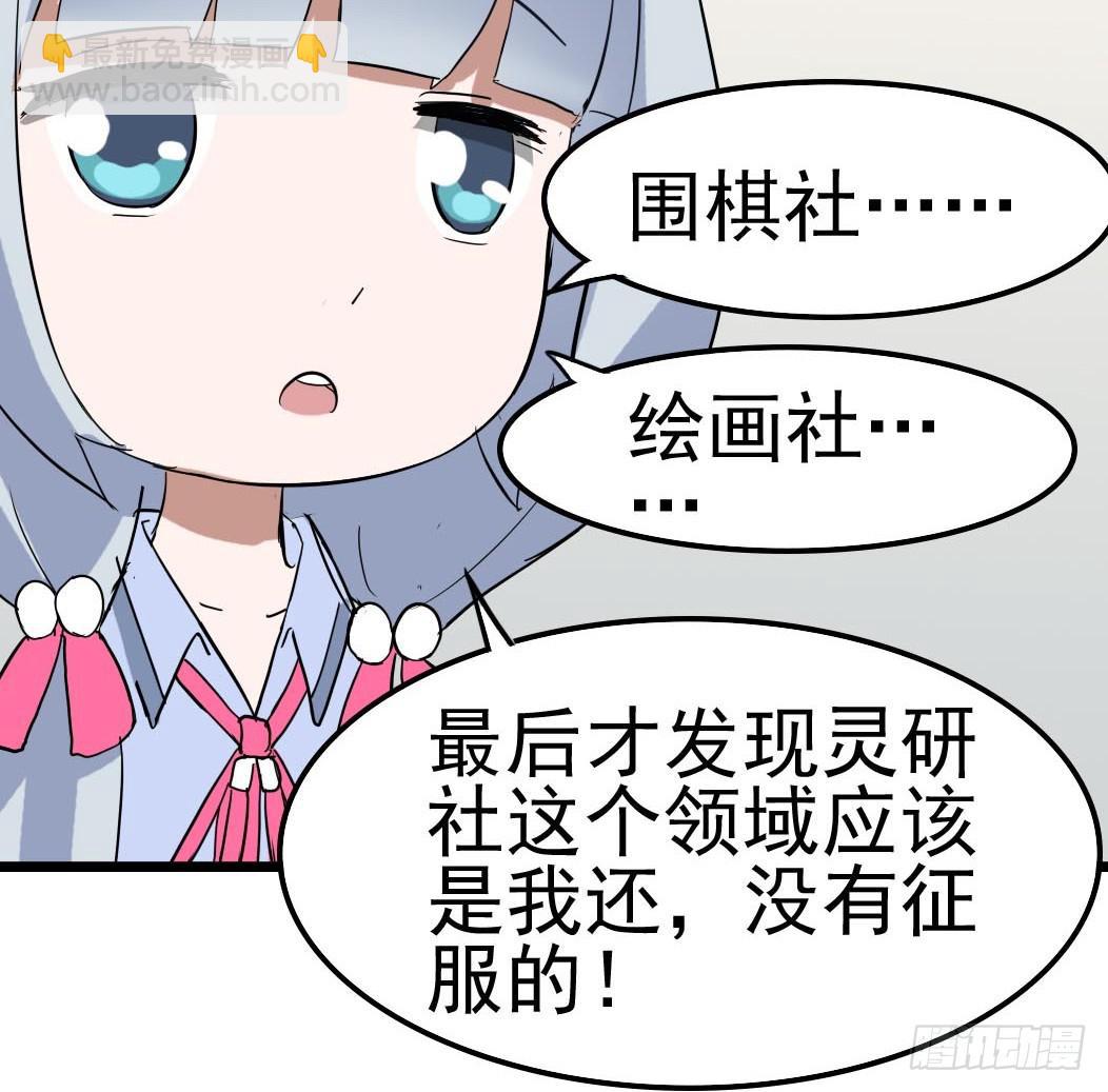Part10&middot;背背幽灵之卷（一）(1/2)-第43话