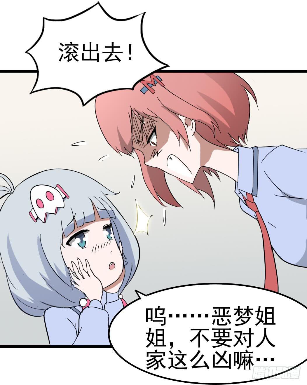 Part10&middot;背背幽灵之卷（一）(1/2)-第43话