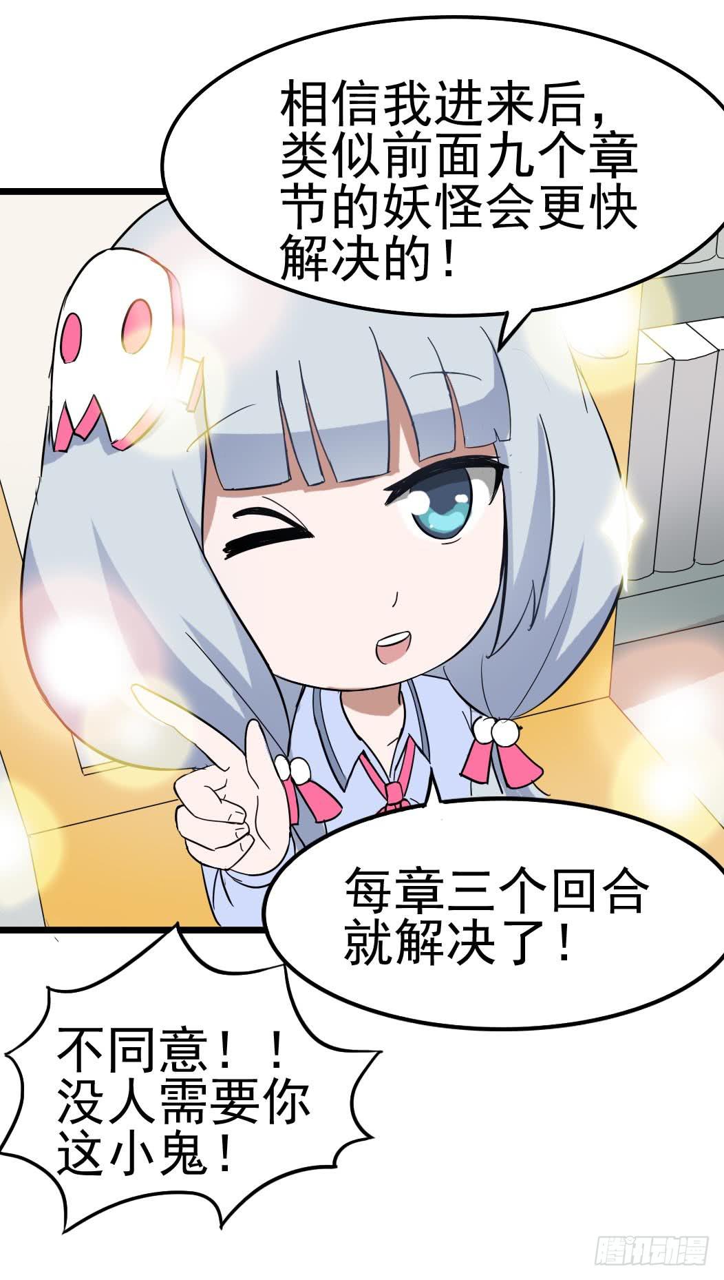 Part10&middot;背背幽灵之卷（一）(1/2)-第43话