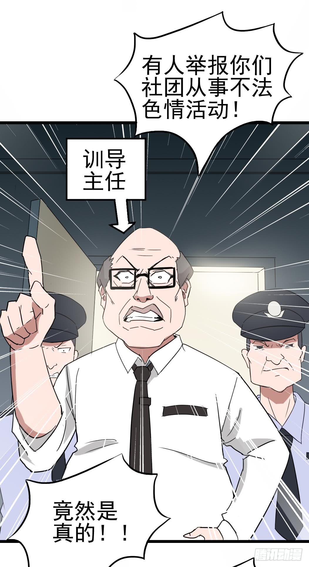 Part10&middot;背背幽灵之卷（一）(1/2)-第43话
