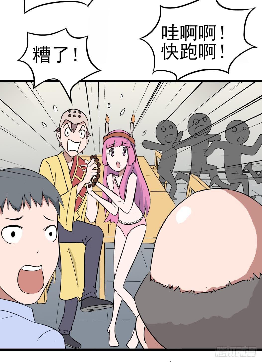 Part10&middot;背背幽灵之卷（一）(1/2)-第43话