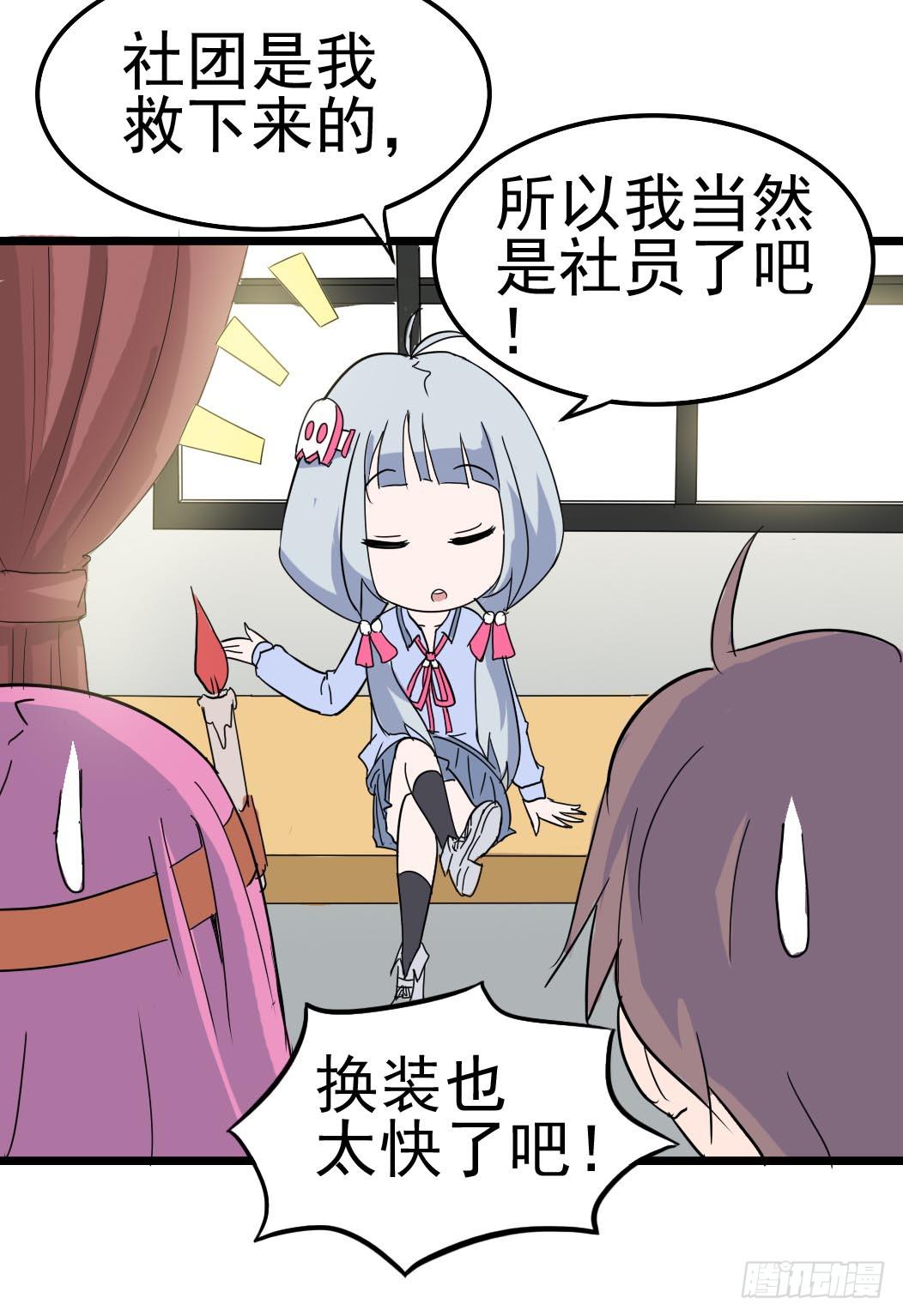 Part10&middot;背背幽灵之卷（一）(1/2)-第43话
