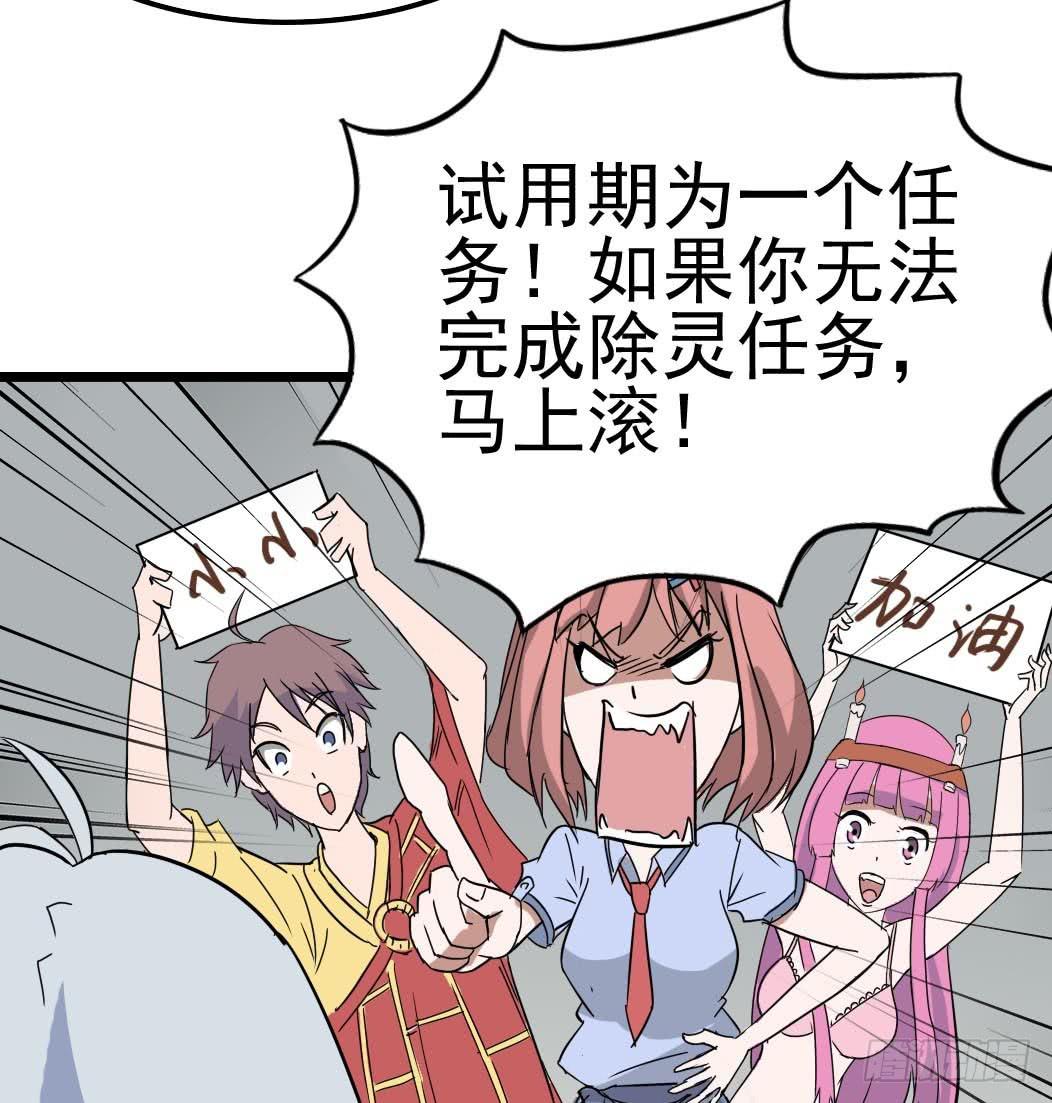 Part10&middot;背背幽灵之卷（一）(1/2)-第43话