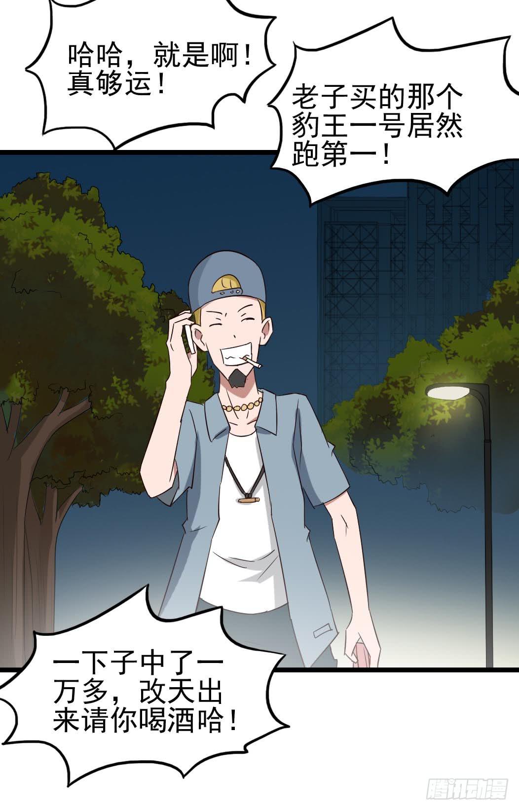 Part10&middot;背背幽灵之卷（一）(1/2)-第43话