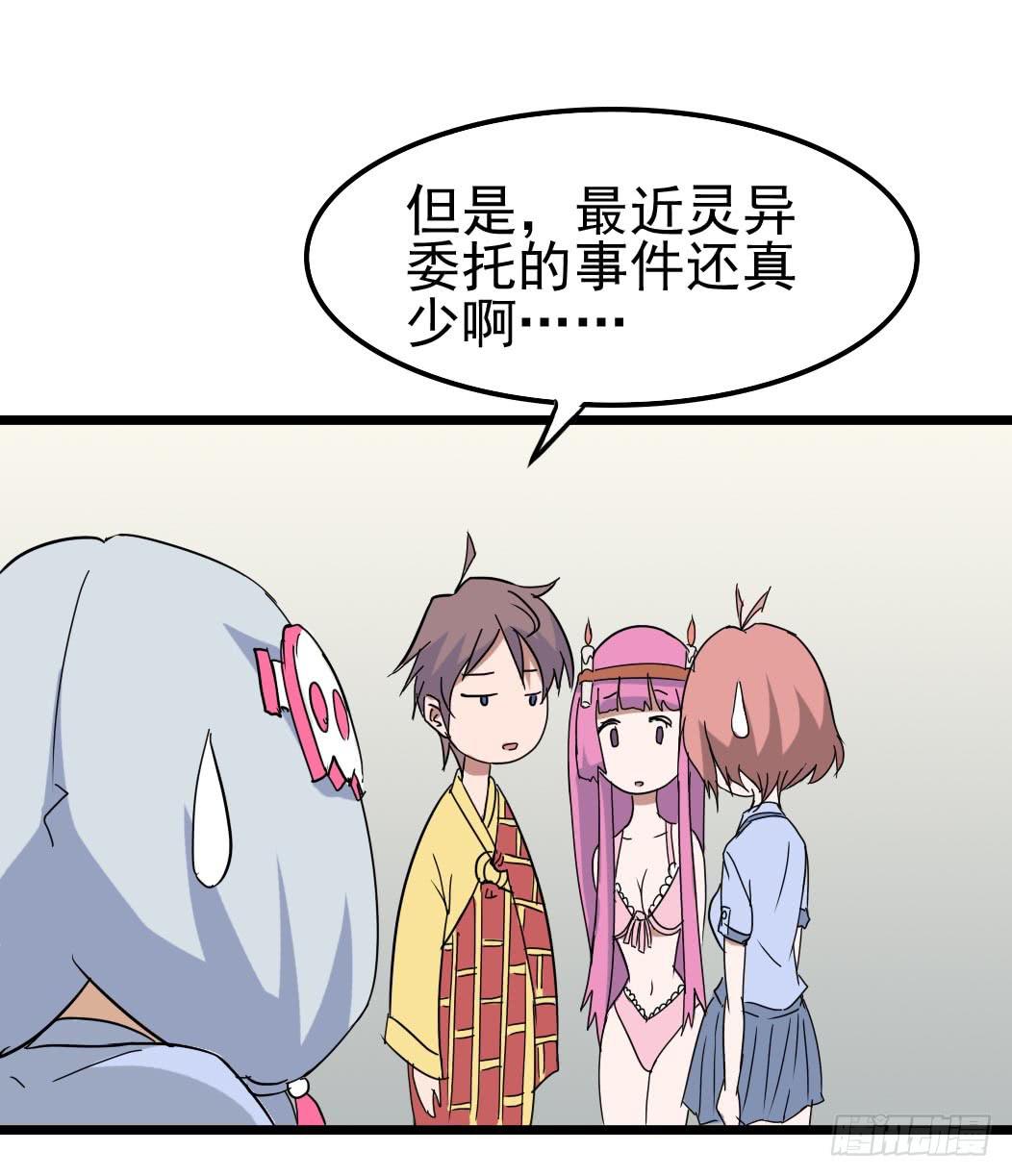 Part10&middot;背背幽灵之卷（一）(1/2)-第43话