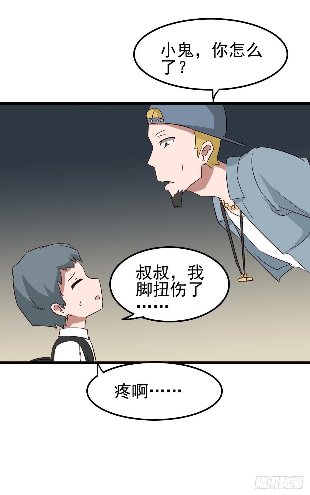 Part10&middot;背背幽灵之卷（一）(1/2)-第43话