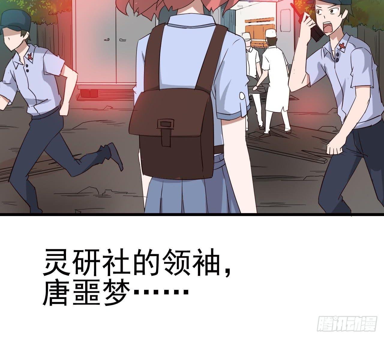Part10&middot;背背幽灵之卷（三）(1/2)-第45话