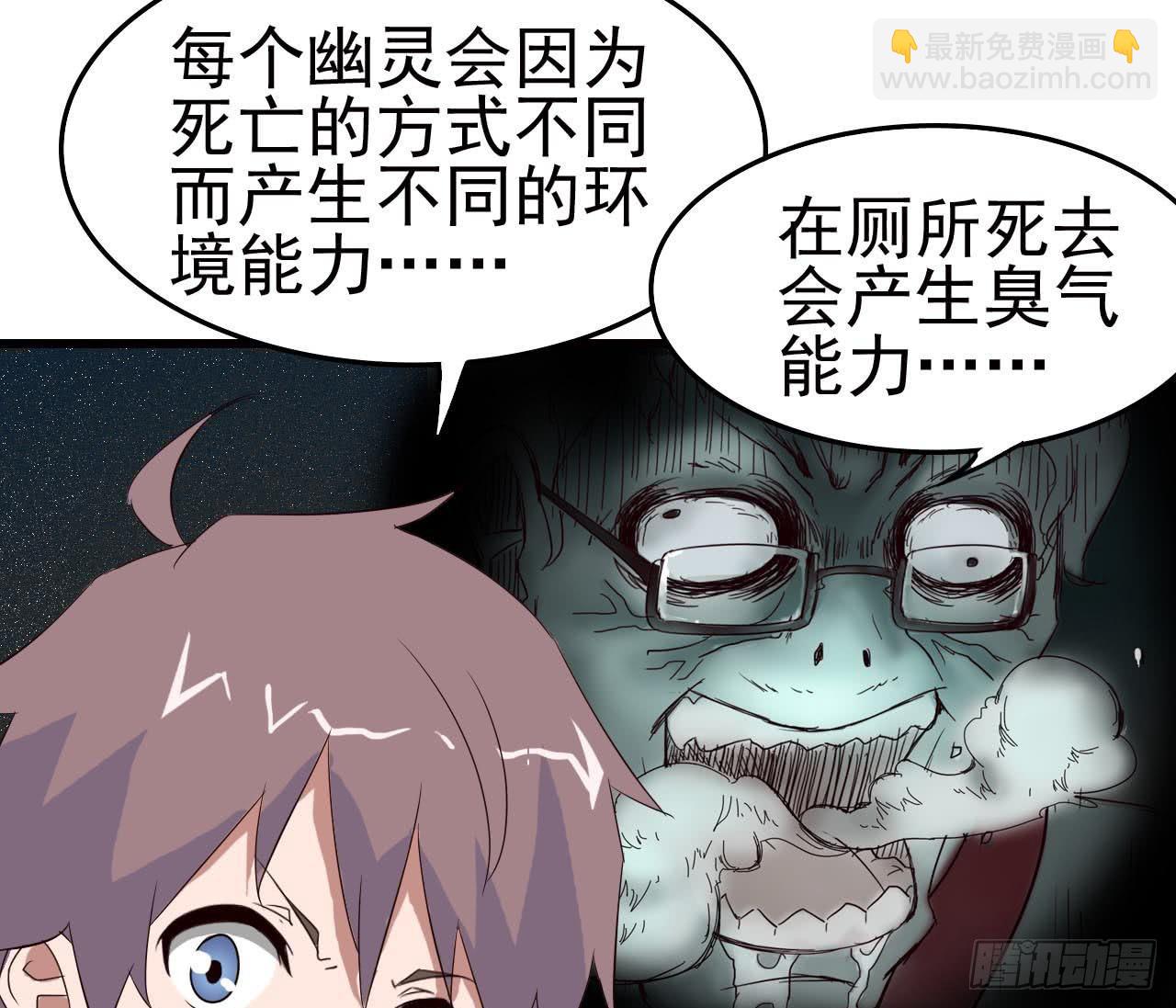 Part10&middot;背背幽灵之卷（三）(1/2)-第45话