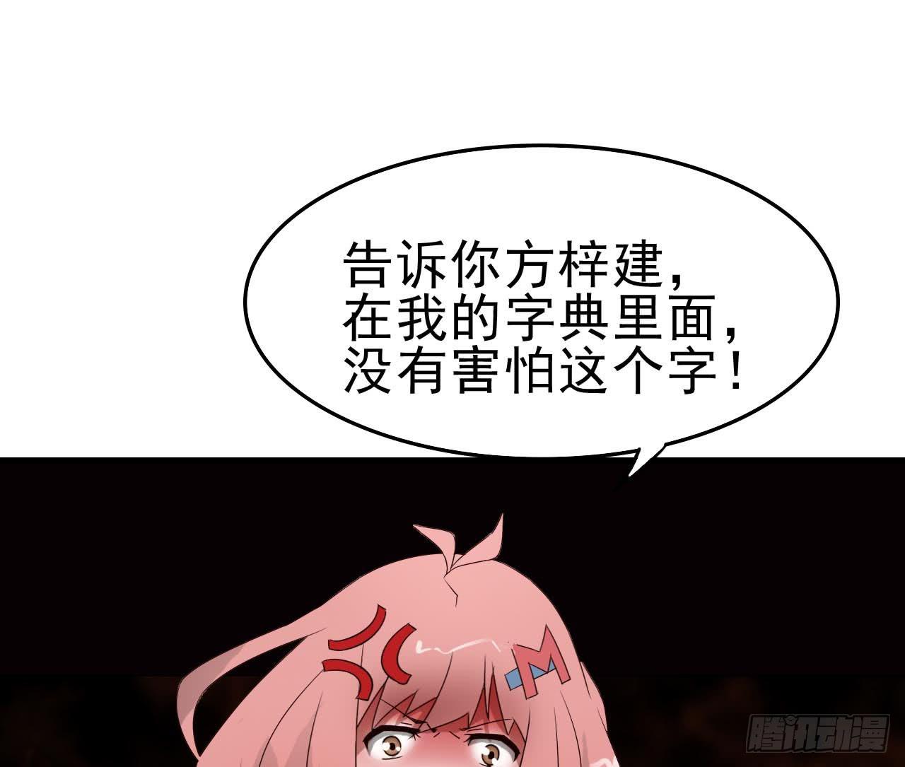 Part10&middot;背背幽灵之卷（三）(1/2)-第45话