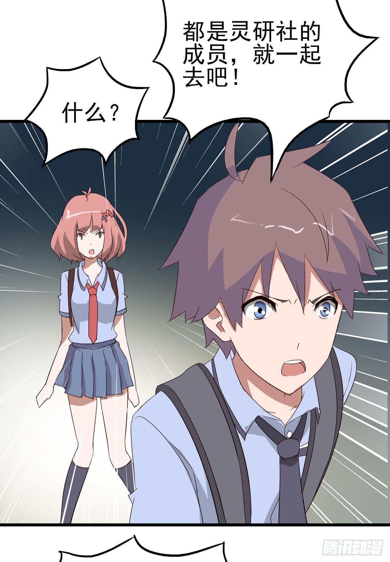 Part10&middot;背背幽灵之卷（三）(1/2)-第45话