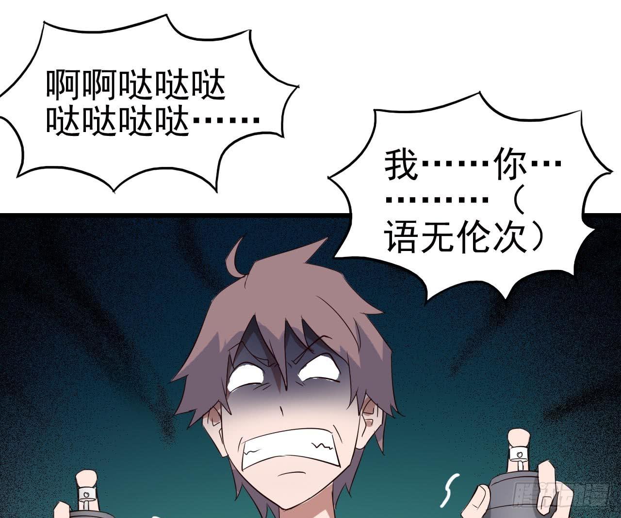 Part10&middot;背背幽灵之卷（三）(1/2)-第45话