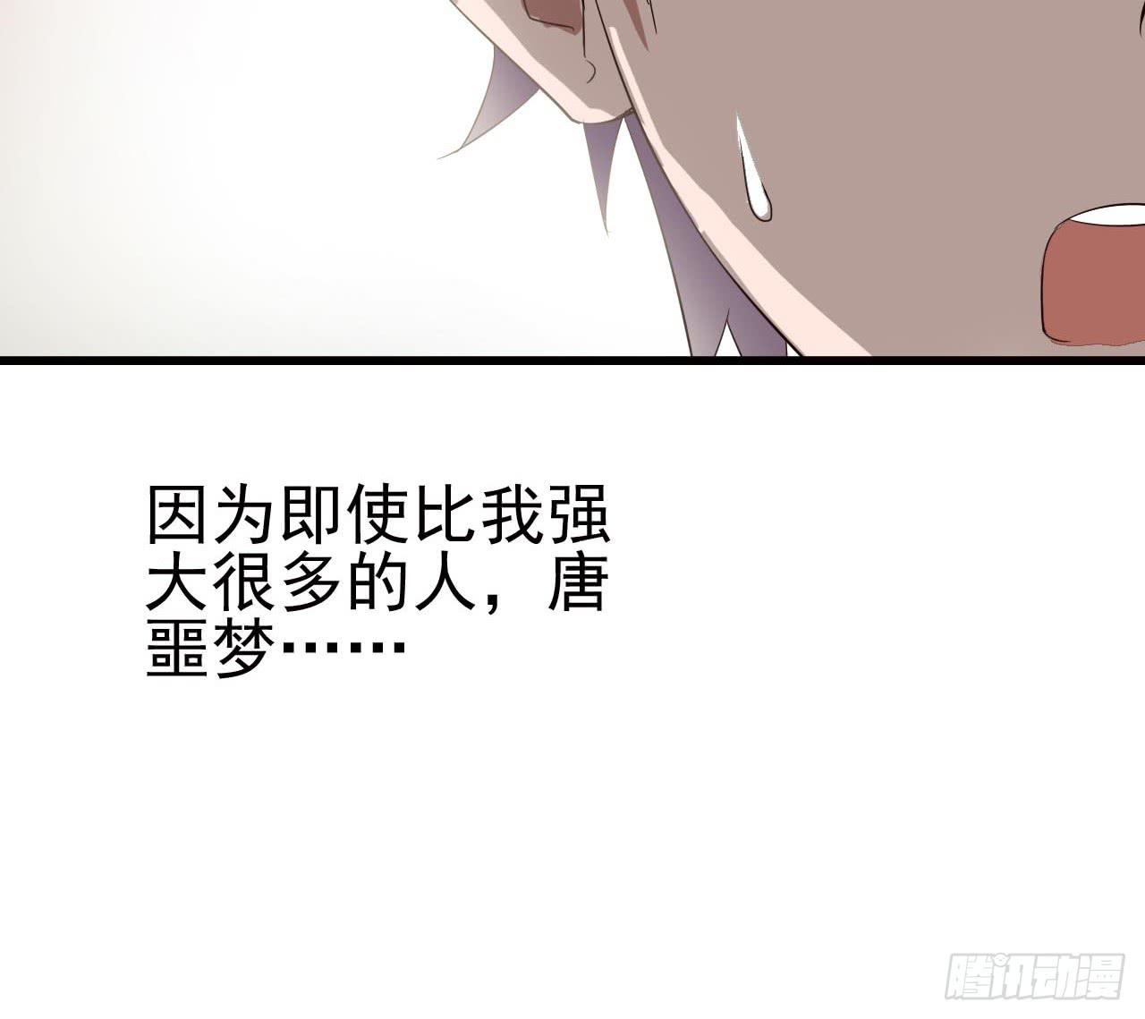 Part10&middot;背背幽灵之卷（三）(1/2)-第45话