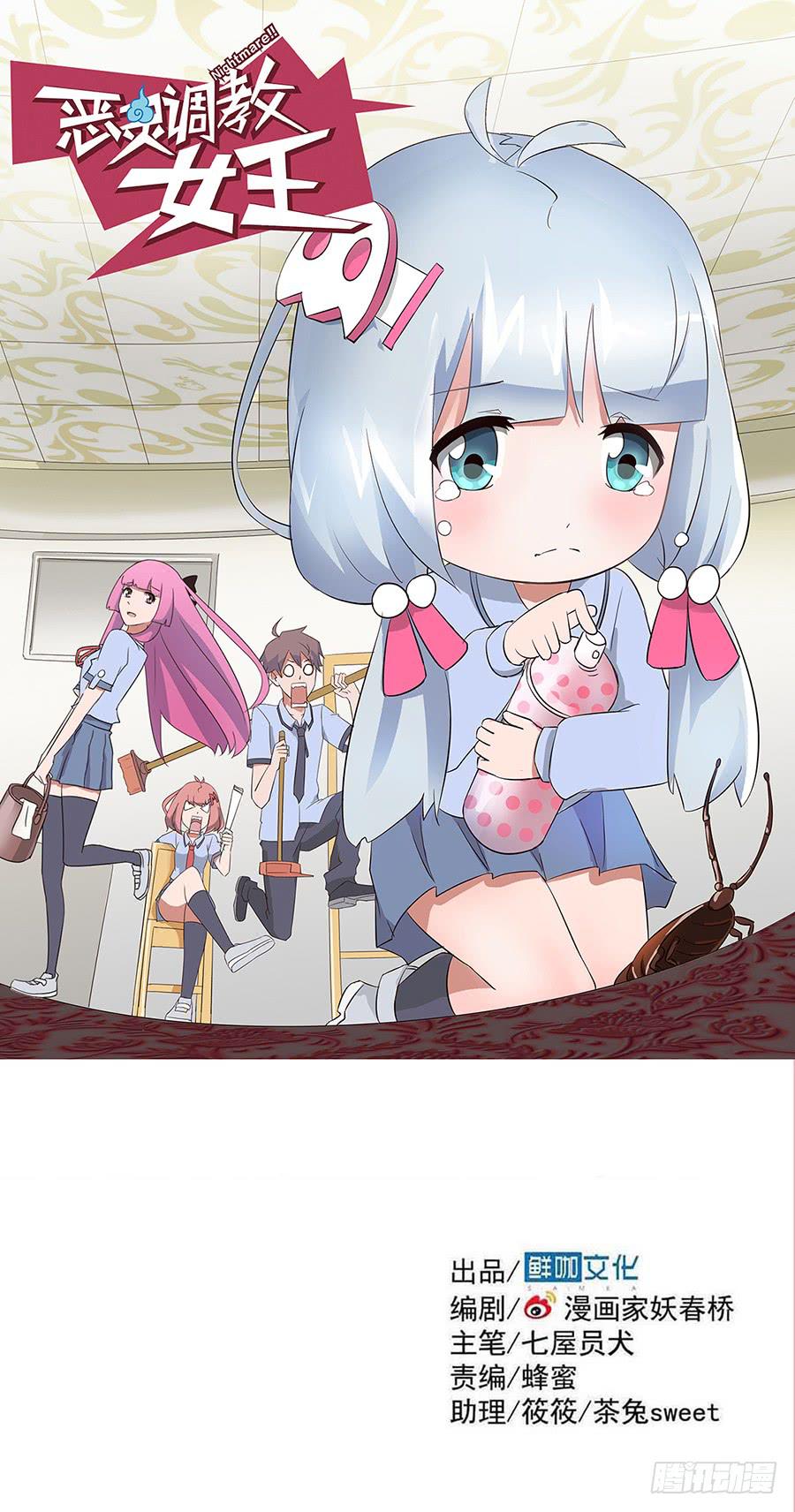 Part10&middot;背背幽灵之卷（终）(1/2)-第47话