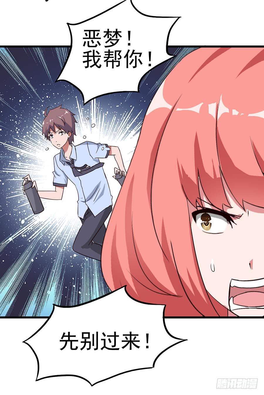 Part10&middot;背背幽灵之卷（终）(1/2)-第47话