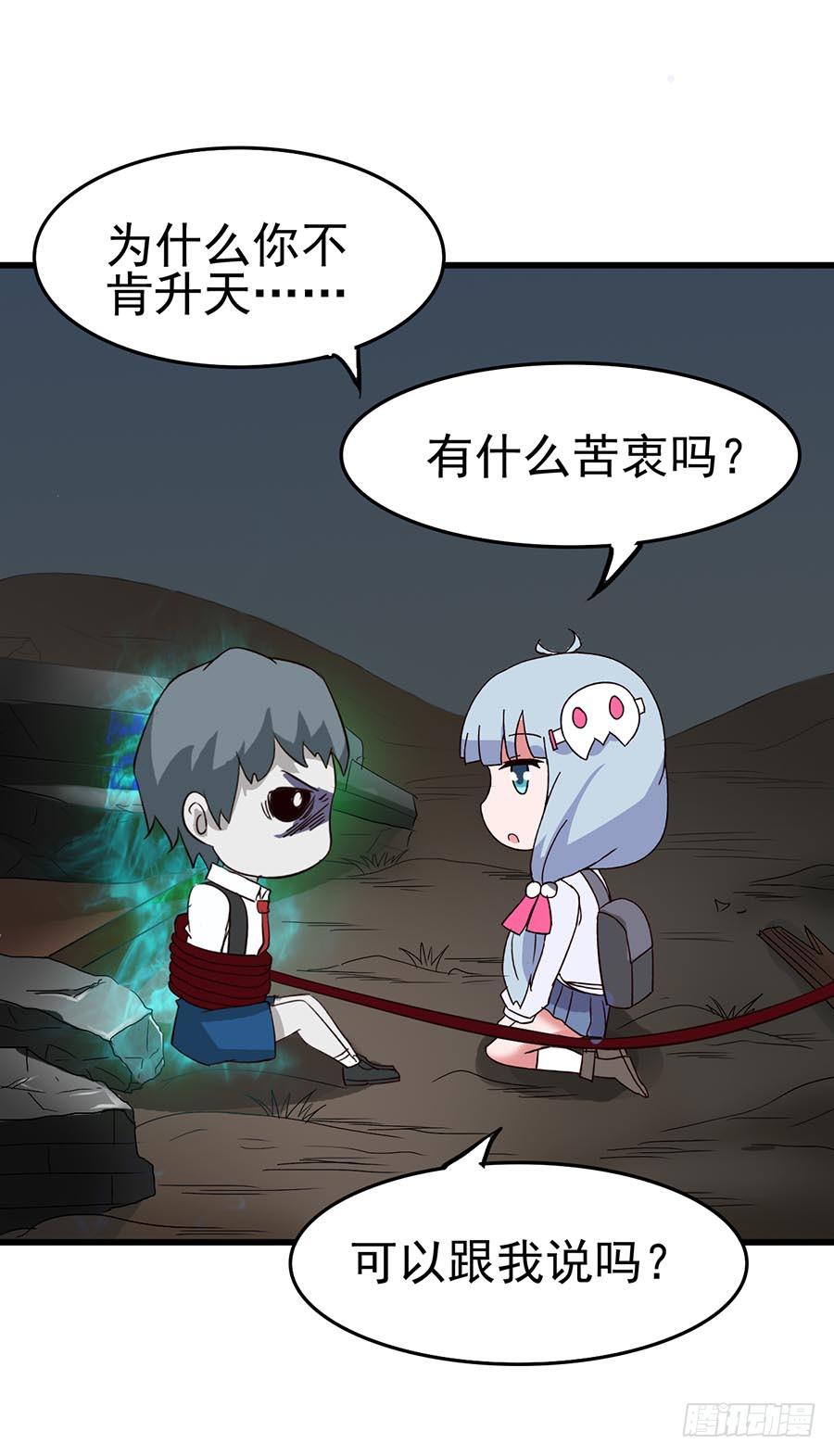 Part10&middot;背背幽灵之卷（终）(1/2)-第47话