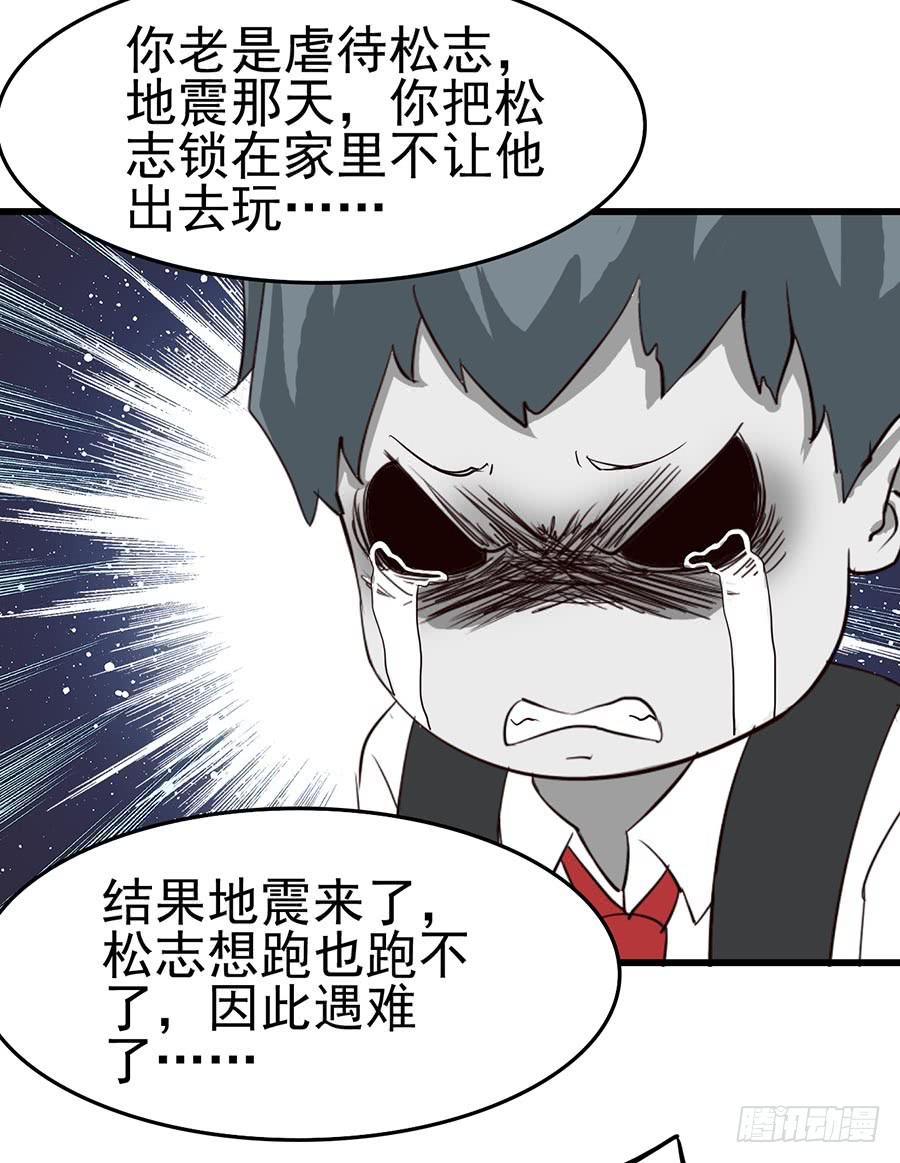 Part10&middot;背背幽灵之卷（终）(1/2)-第47话