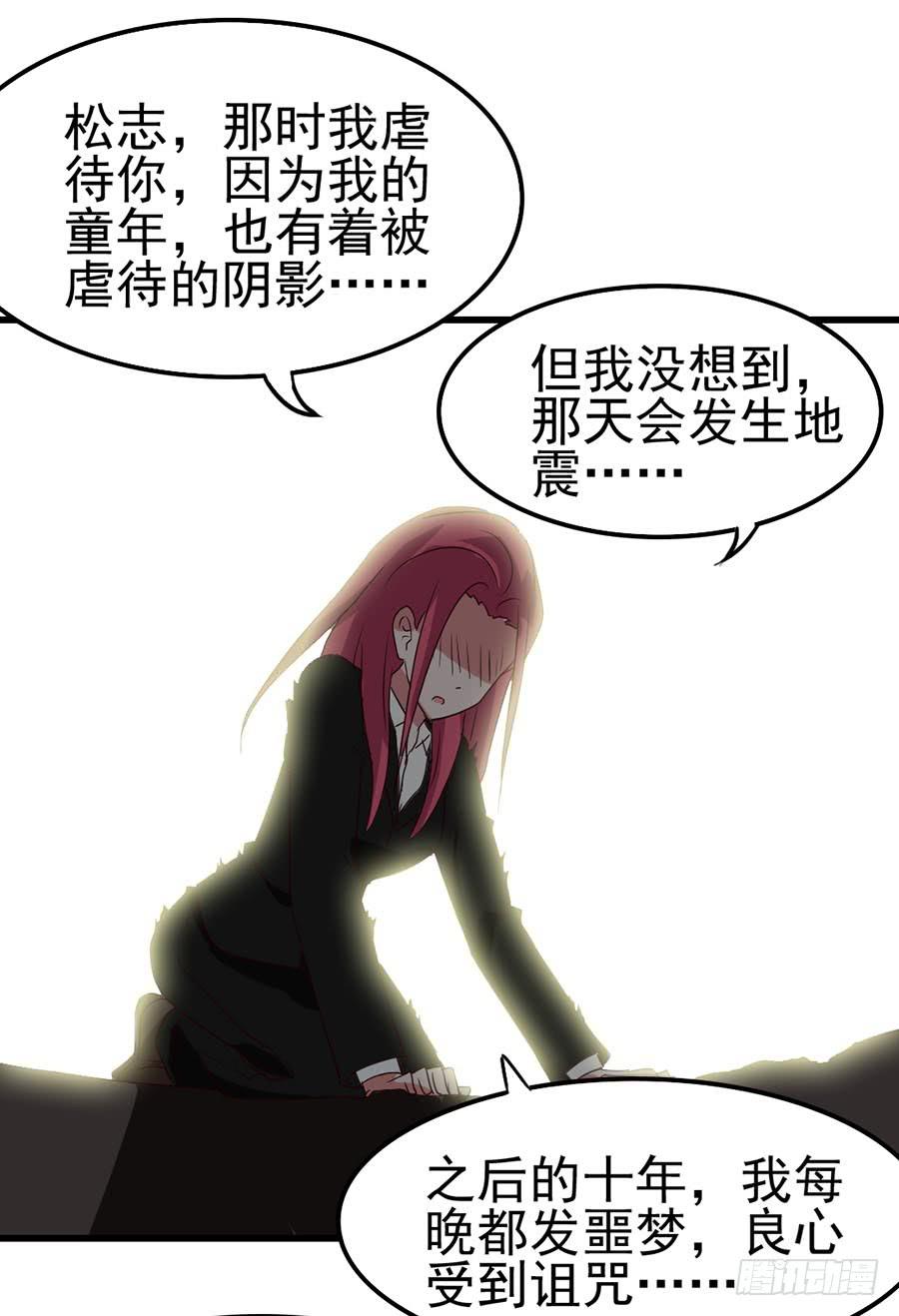 Part10&middot;背背幽灵之卷（终）(1/2)-第47话