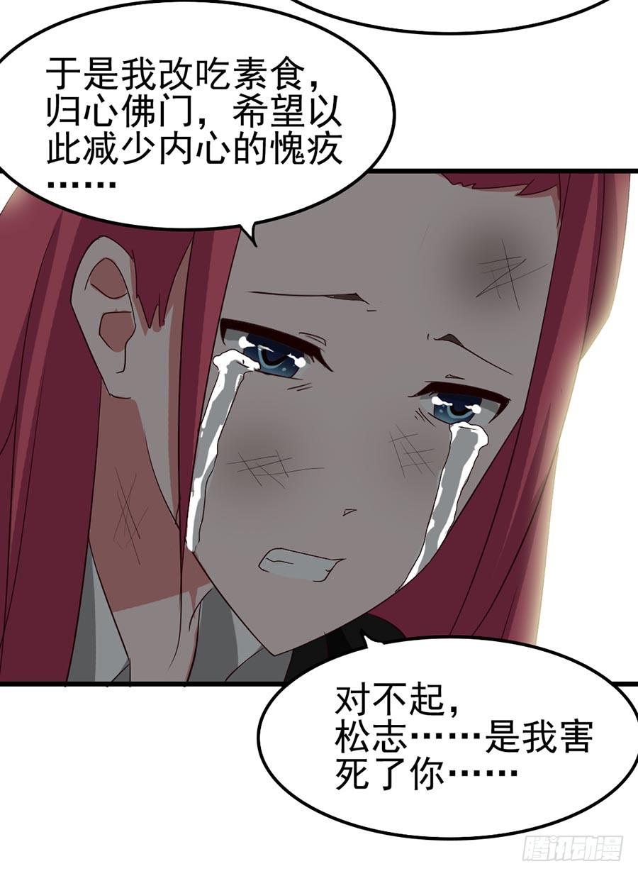 Part10&middot;背背幽灵之卷（终）(1/2)-第47话