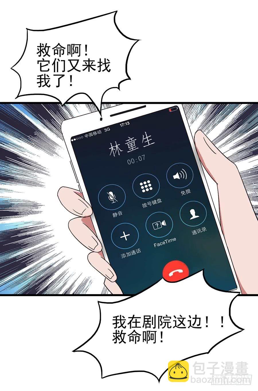 Part11&middot;仲夏夜之梦之卷（二(1/2)-第49话