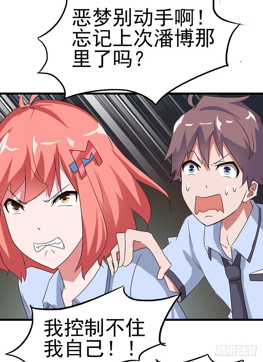 Part11&middot;仲夏夜之梦之卷（二(1/2)-第49话