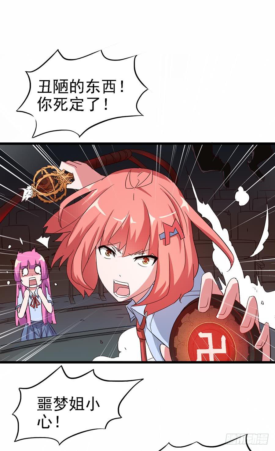 Part11&middot;仲夏夜之梦之卷（二(1/2)-第49话