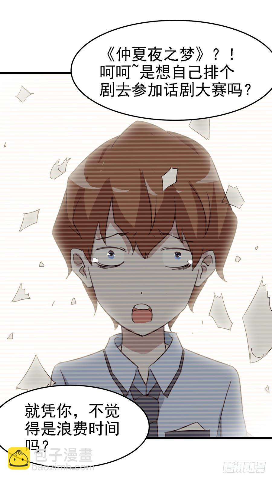 Part11&middot;仲夏夜之梦之卷（终(1/2)-第51话