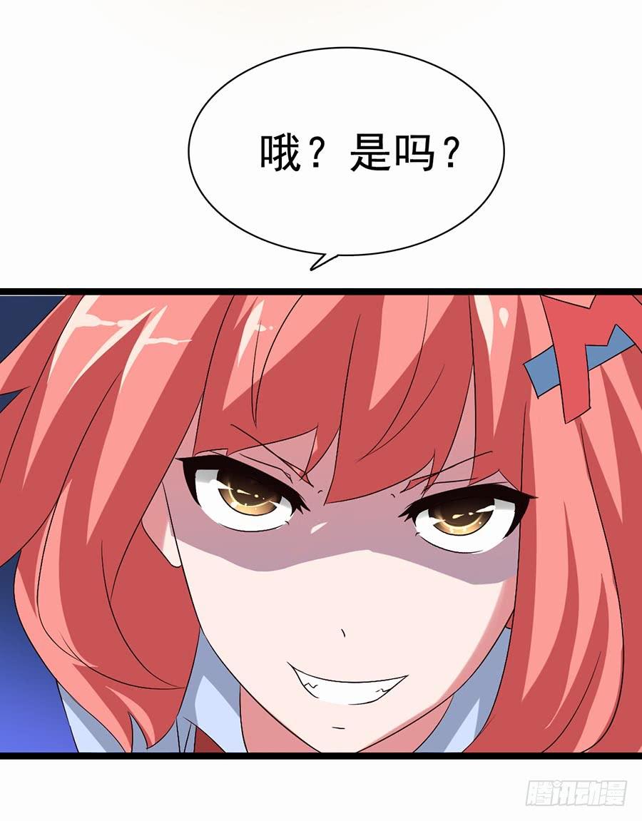 Part12&middot;小恶魔之卷（二）(1/2)-第53话
