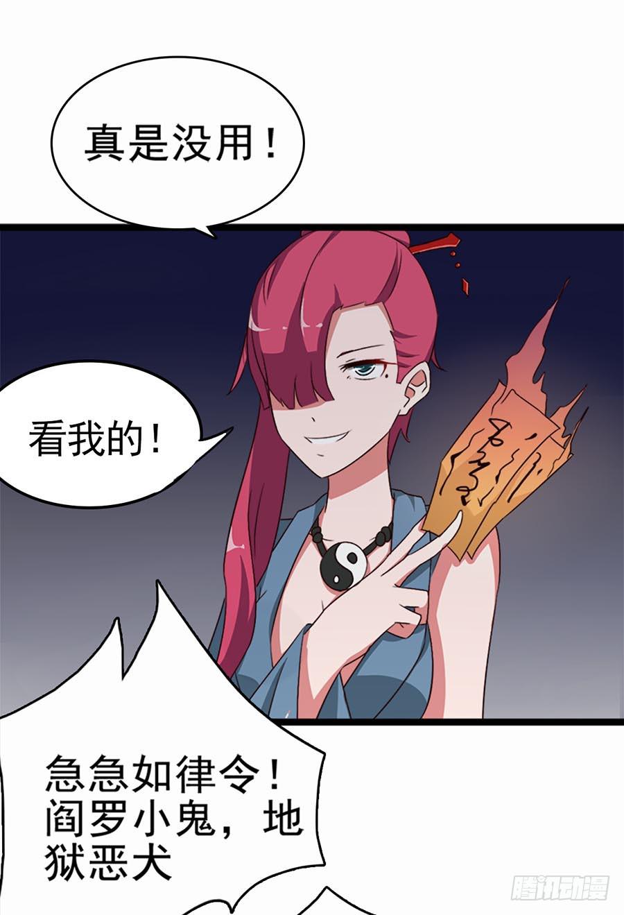 Part12&middot;小恶魔之卷（二）(1/2)-第53话