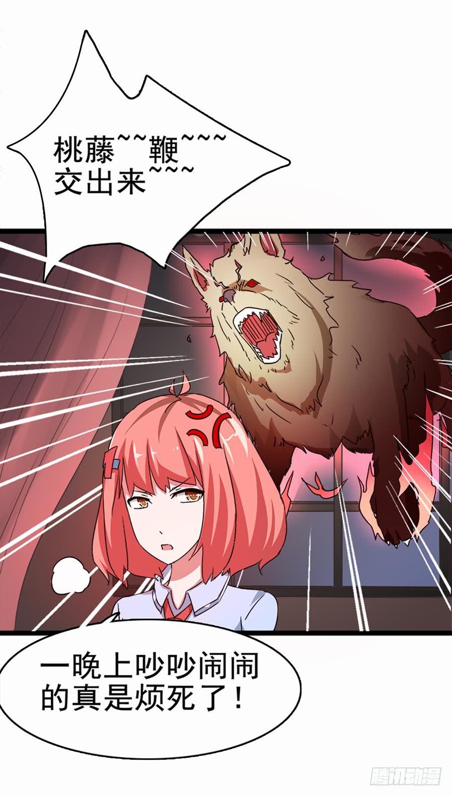 Part12&middot;小恶魔之卷（二）(1/2)-第53话