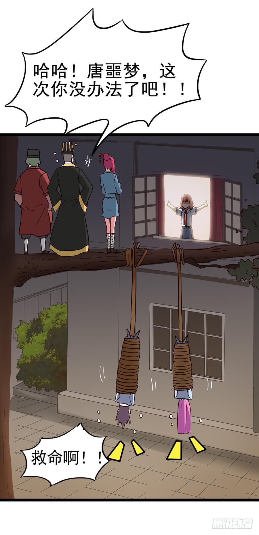 Part12&middot;小恶魔之卷（二）(1/2)-第53话