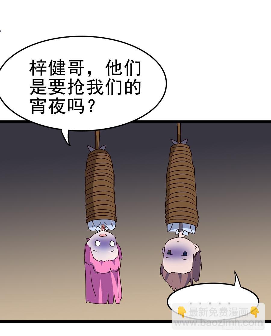Part12&middot;小恶魔之卷（二）(1/2)-第53话