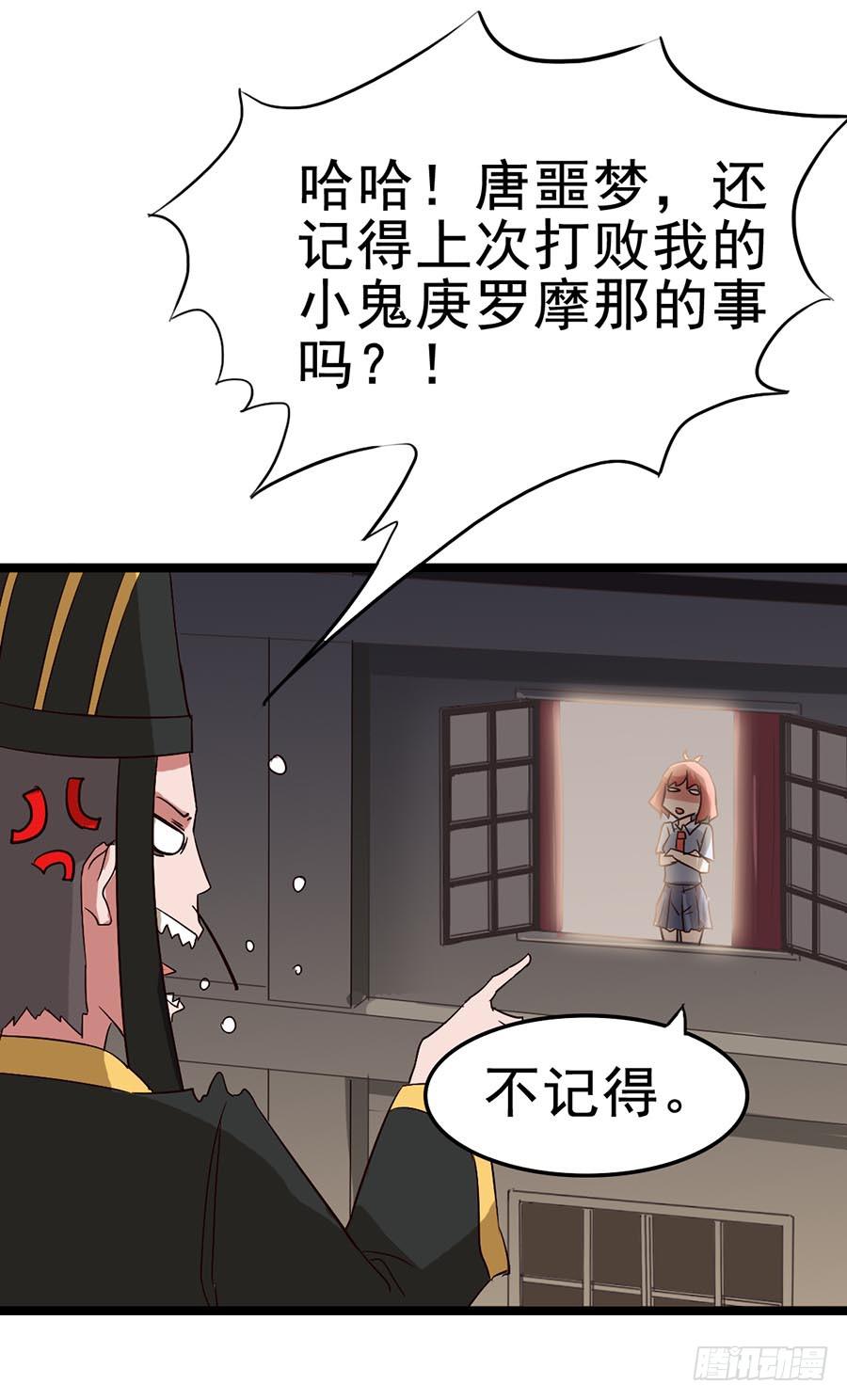 Part12&middot;小恶魔之卷（二）(1/2)-第53话