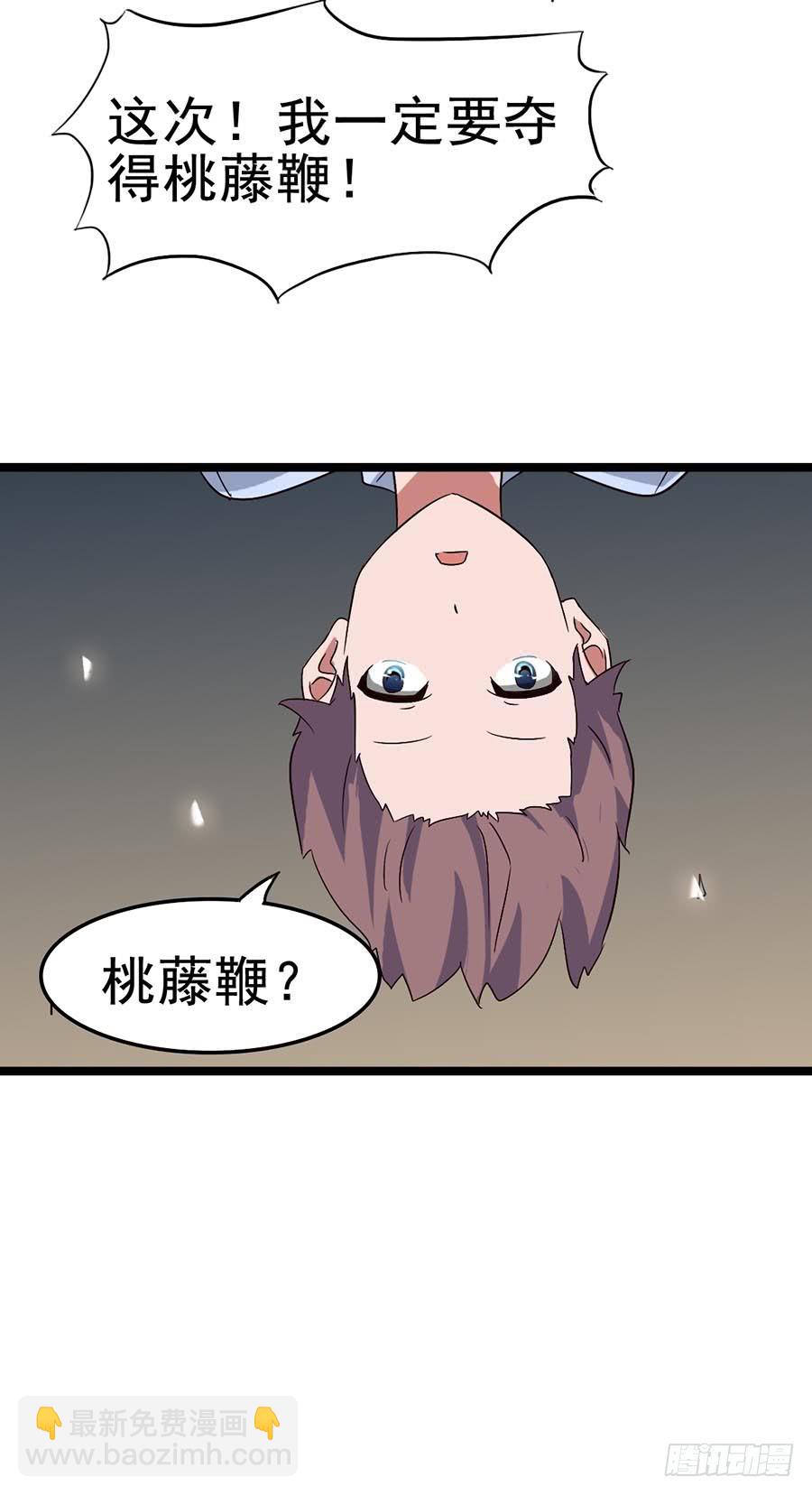 Part12&middot;小恶魔之卷（二）(1/2)-第53话