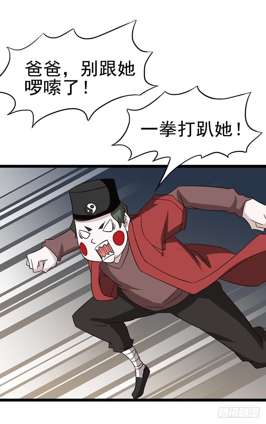 Part12&middot;小恶魔之卷（二）(1/2)-第53话