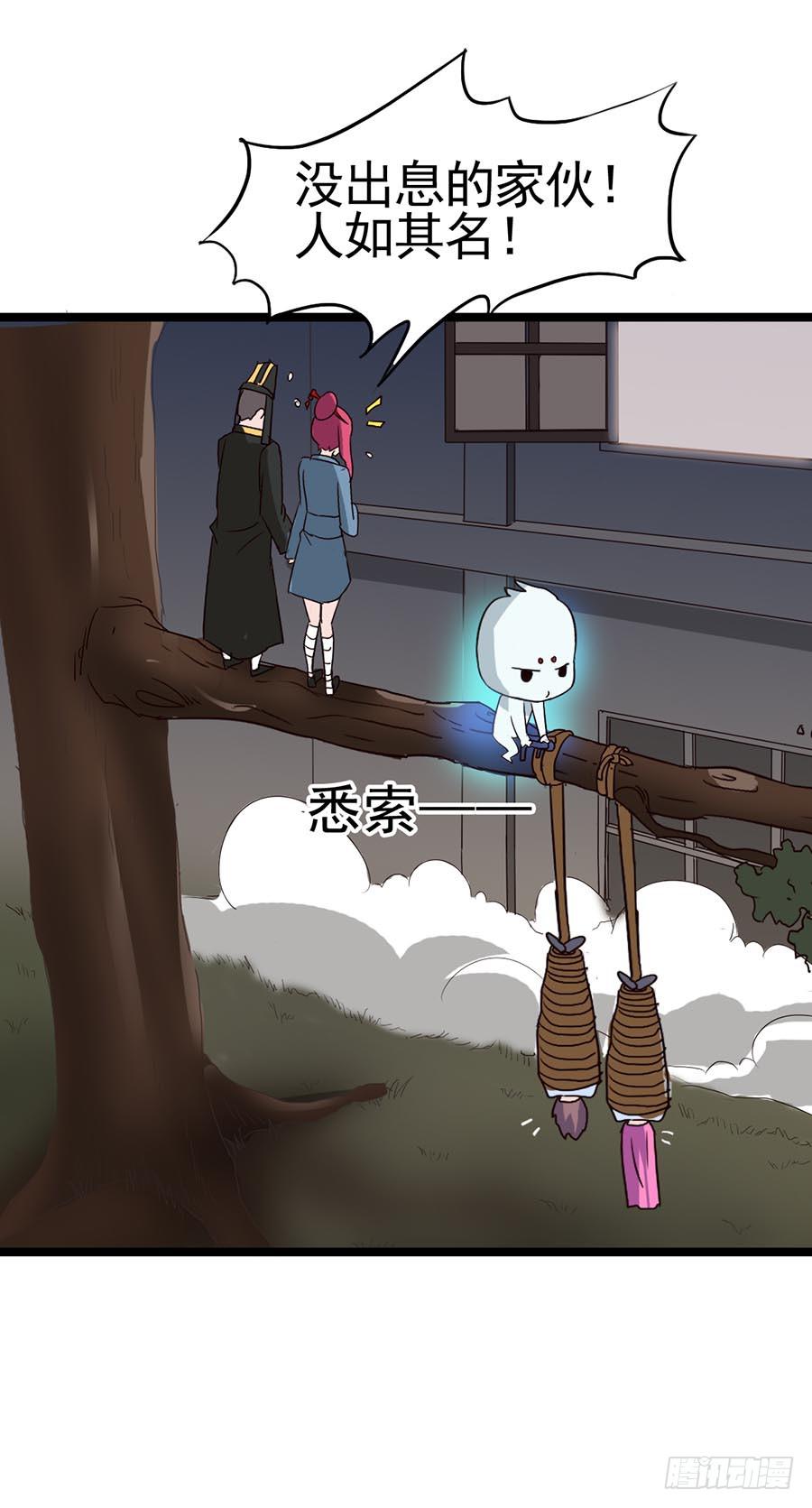 Part12&middot;小恶魔之卷（二）(1/2)-第53话
