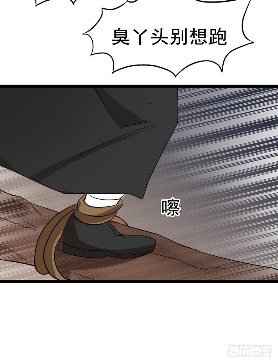 Part12&middot;小恶魔之卷（二）(1/2)-第53话