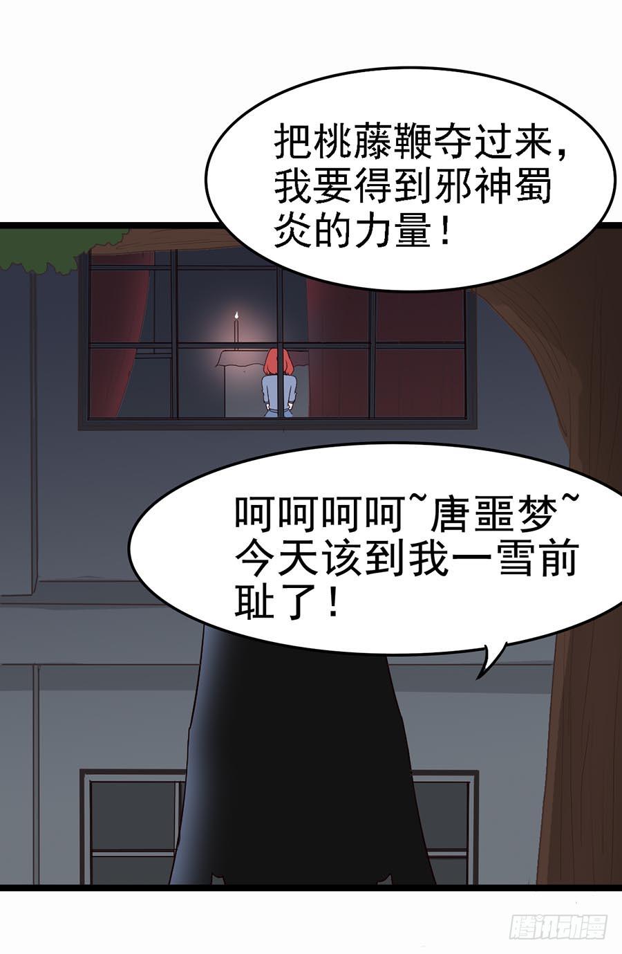 Part12&middot;小恶魔之卷（二）(1/2)-第53话
