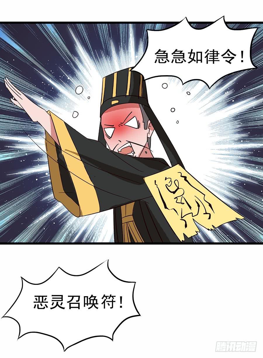 Part12&middot;小恶魔之卷（二）(1/2)-第53话